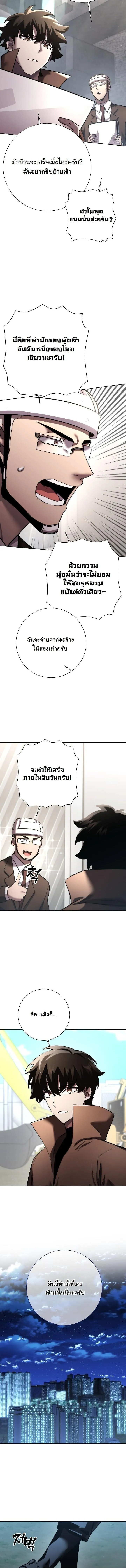 The Sword God from a Ruined World เทพดาบผ_รอดจากโลกท_ล_มสลาย ตอนที่ ตอนที่ 49 รูปที่ 3