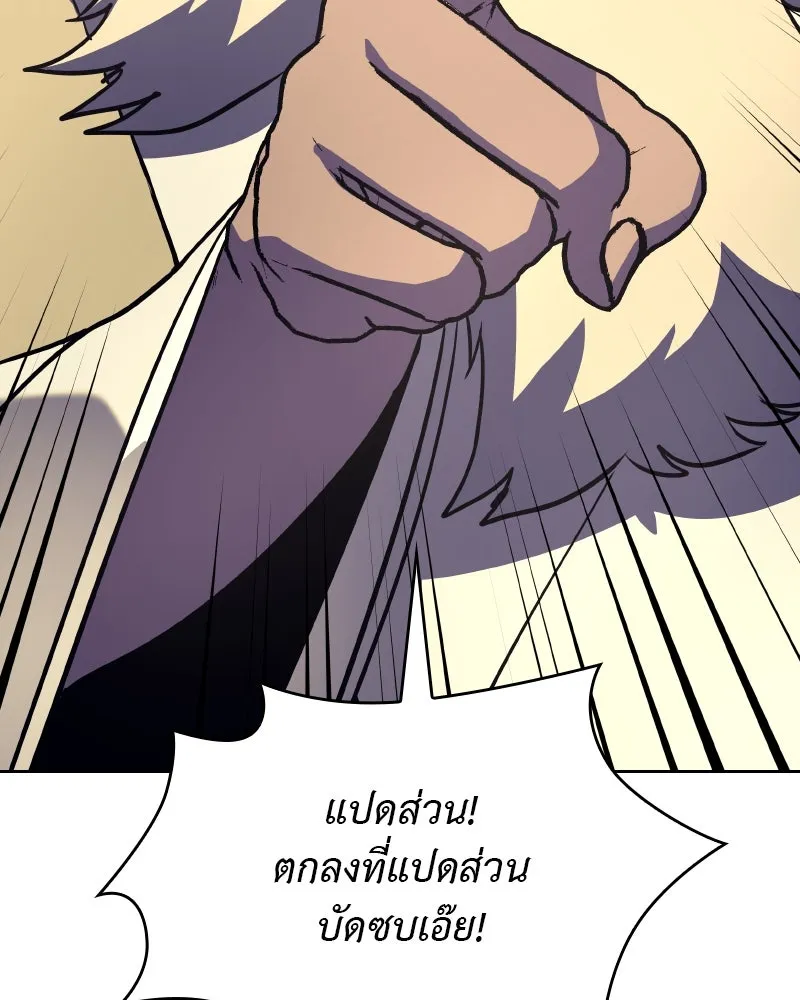 เกิดอีกทีเป็นว่าที่ประมุขลัทธิมาร ตอนที่ 70 รูปที่ 97