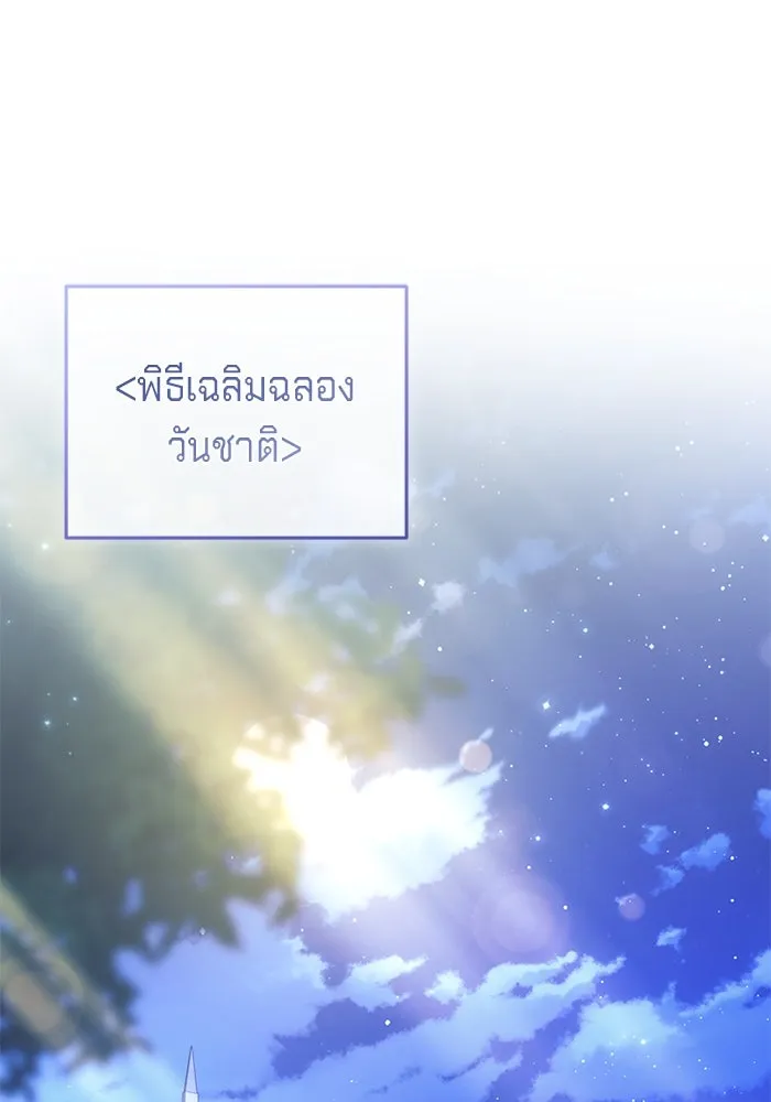 เบื้องหลังรอยยิ้มของเจ้าหญิง ตอนที่ 46 รูปที่ 40