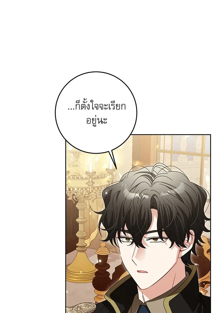 ครอบครัวตัวร้ายปล่อยฉันไปเถอะ ตอนที่ 19 รูปที่ 10