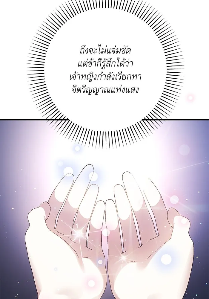 เกิดใหม่คราวนี้ ขอเป็นคนดีดูสักครั้ง ตอนที่ 64 รูปที่ 178