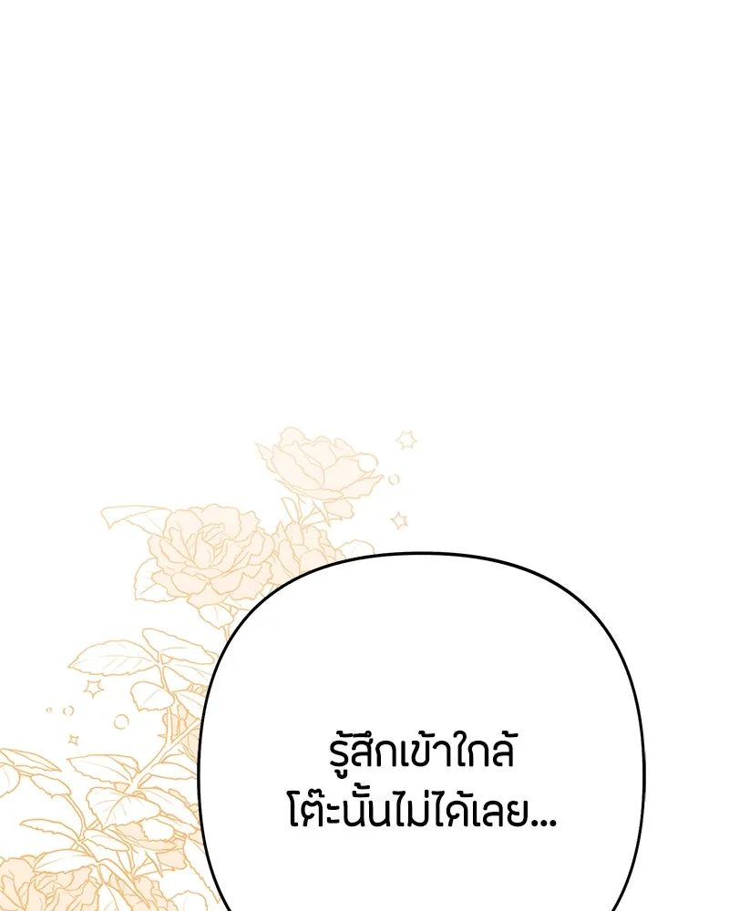 เป็นวัยรุ่นมันเหนื่อย ตอนที่ 64 รูปที่ 2