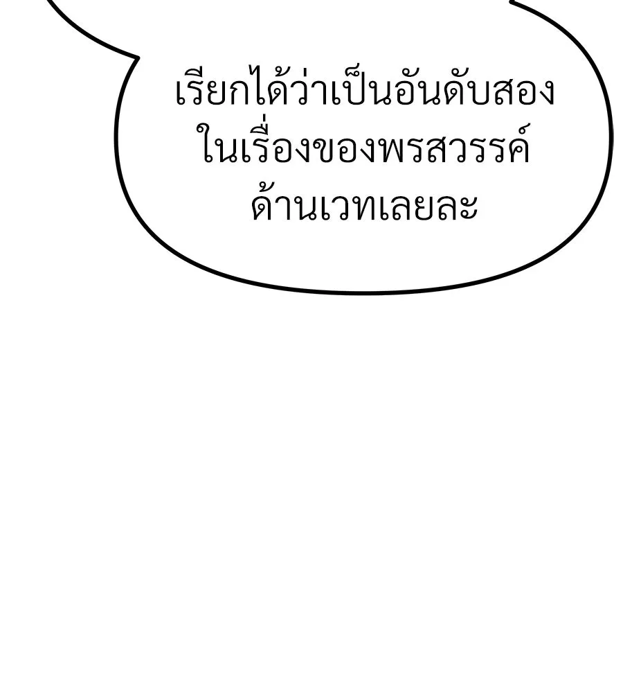 จอมเวทคนเลี้ยงแกะ ตอนที่ 12 รูปที่ 296