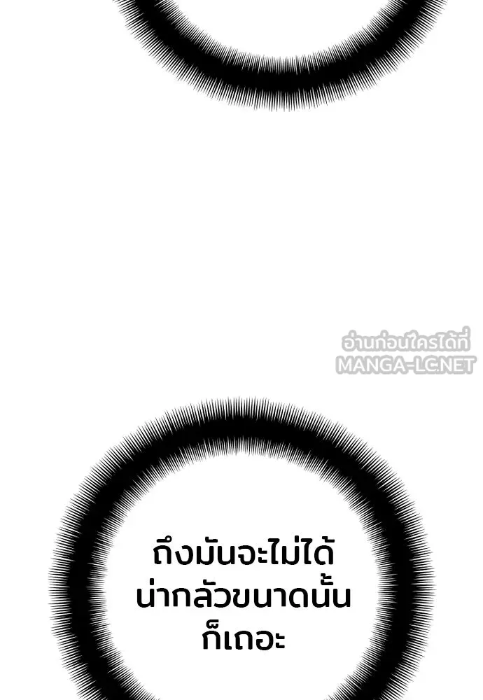 เส้นทางสู่เทพมาร ตอนที่ 98 รูปที่ 30