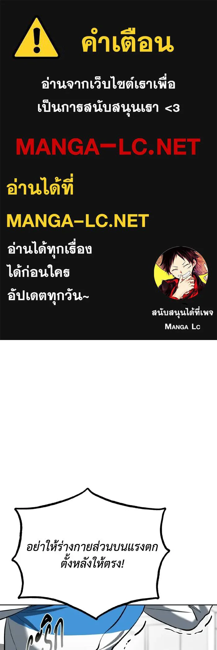 ราชาแห่งอ็อกทากอน ตอนที่ 69 รูปที่ 1