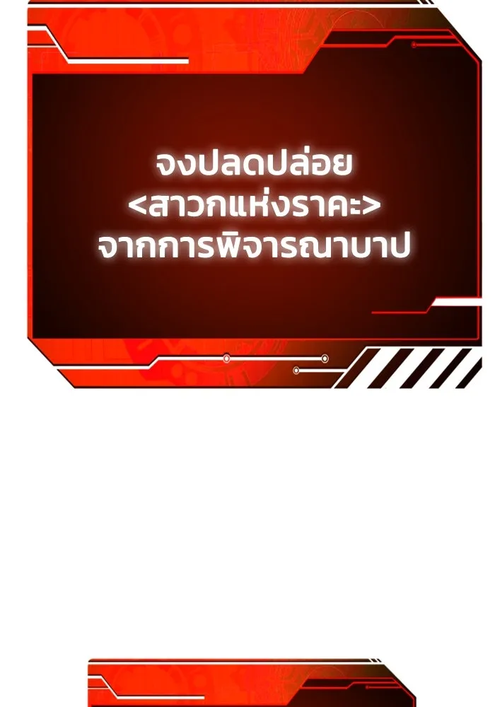 อดีตบอสหอคอย ตอนที่ 84 รูปที่ 128