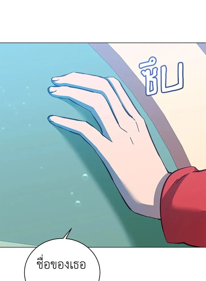 The Max Level Hero Has Returned การกล_บมาของว_รบ_ร_ษเวลต_น ตอนที่ ตอนที่ 178 รูปที่ 70