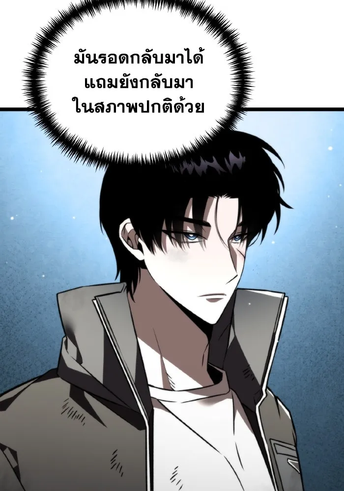 การแข่งขันของผู้เกิดใหม่ ตอนที่ 25 รูปที่ 112