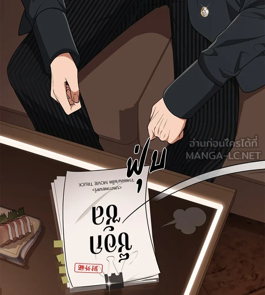 คอลเซ็นเตอร์เปลี่ยนชีวิต ตอนที่ 10 ข่าวฉาว รูปที่ 39