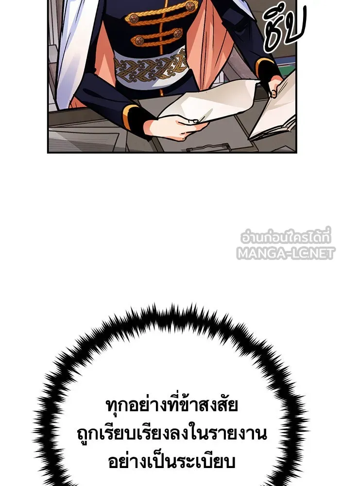 บุตรีดยุกขอไม่แต่งงานbrกับหนุ่มในฝัน ตอนที่ 105 รูปที่ 66