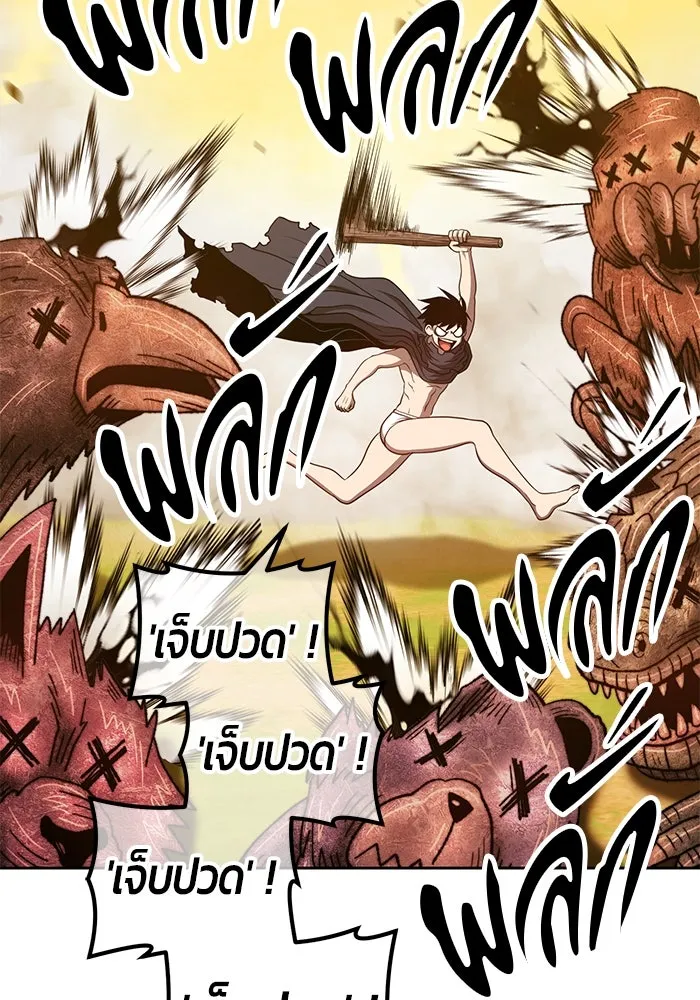 +99 ท่อนไม้พร้อมบวก ตอนที่ 44 รูปที่ 127