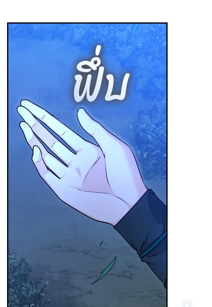 ข้าเนี่ยนะเป็นพระสนม ตอนที่ 65 สิ่งที่หลงเหลือในที่ที่เจ้าอยู รูปที่ 146