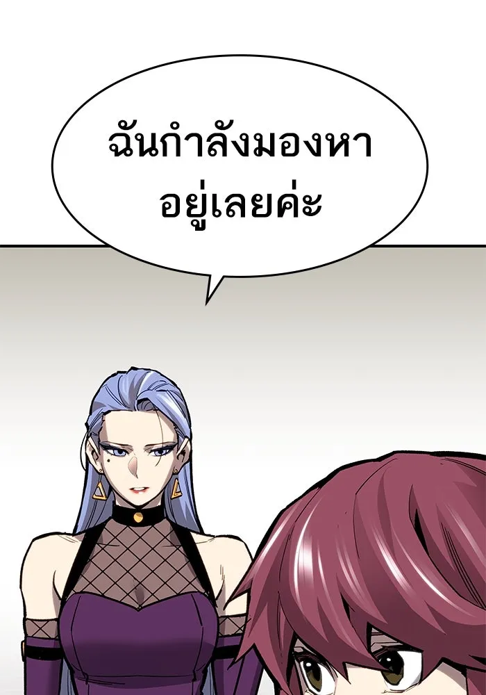 ยอดคนเลเวลทะลุ ตอนที่ 15 ฟรอซน่าเรด (1) รูปที่ 71