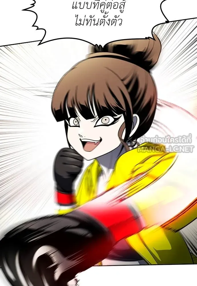 สนามเด็กล่า ตอนที่ 60 รูปที่ 130