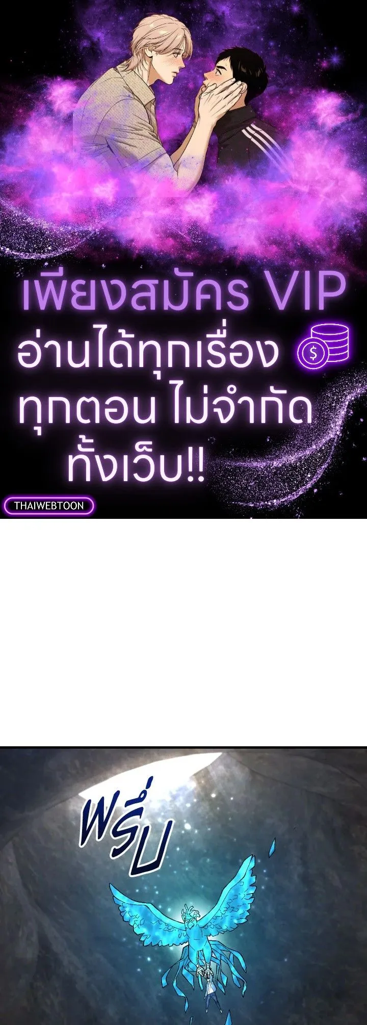 The Hero Returns ตอนที่ ตอนที่ 111 รูปที่ 1