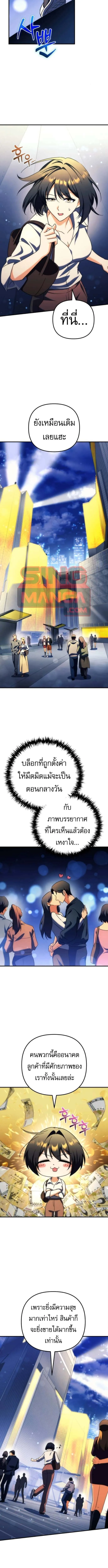 Goddess of Abundance and the Genius Rogue Apostle เทพ_แห_งความอ_ดมสมบ_รณ_ก_บอ_ครสาวกต_วแสบยอดอ_จฉร_ยะ ตอนที่ ตอนที่ 20 รูปที่ 9