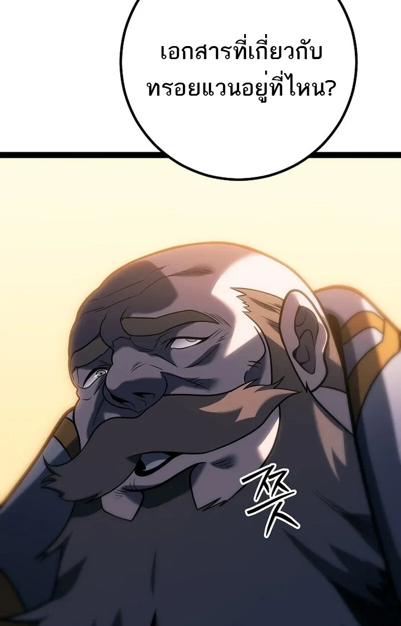 Regressing as the Reincarnated Bastard of the Sword Clan ตอนที่ ตอนที่ 52 รูปที่ 15