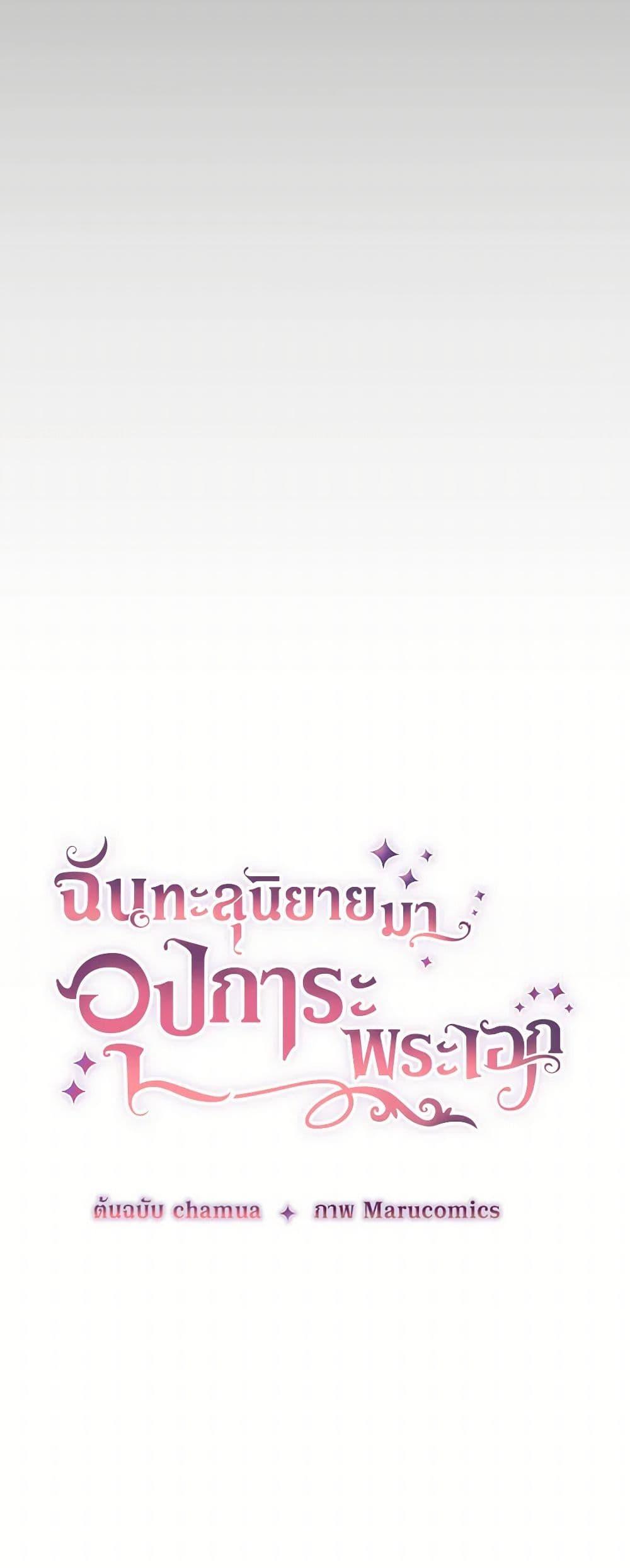 Manga-lc-com อ่านมังงะ อ่านการ์ตูน ออนไลน์ ฟรี I Adopted the Male Lead ตอนที่ 1 2 3 4 5 6 7 8 9 10 11 12 13 14 ฟรี ไม่มีโฆษณา Manga-lc - อ่าน มังงะ อ่าน การ์ตูน ออนไลน์ อ่านมังงะ ฟรี