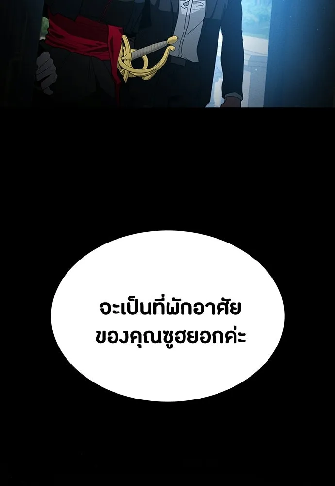 มือสังหารพันธุ์อมตะ ตอนที่ 66 รูปที่ 79