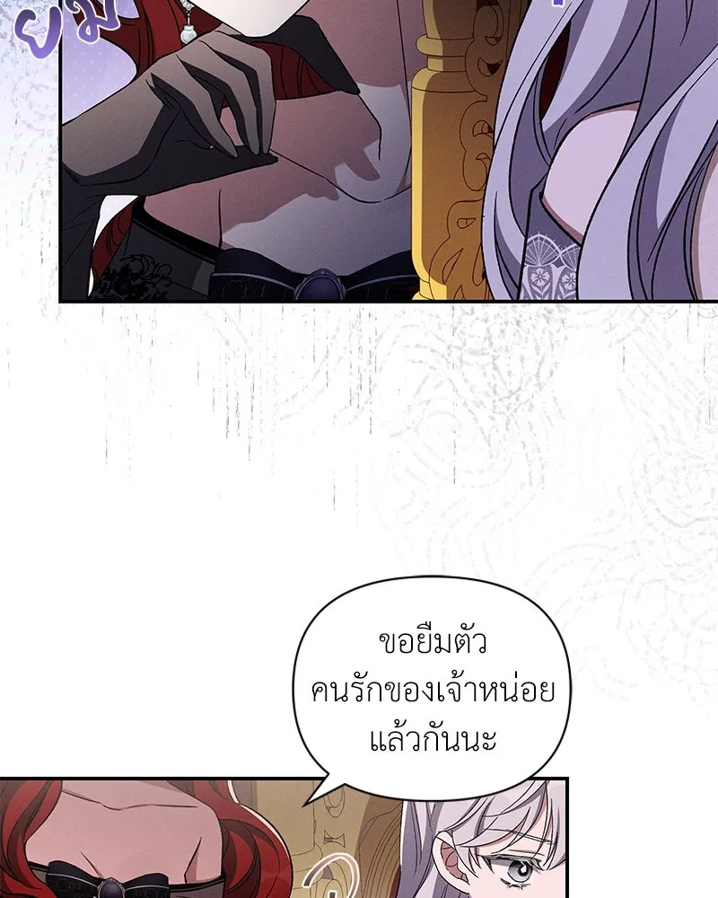 โอ้ ศัตรูที่รัก ตอนที่ 104 รูปที่ 11