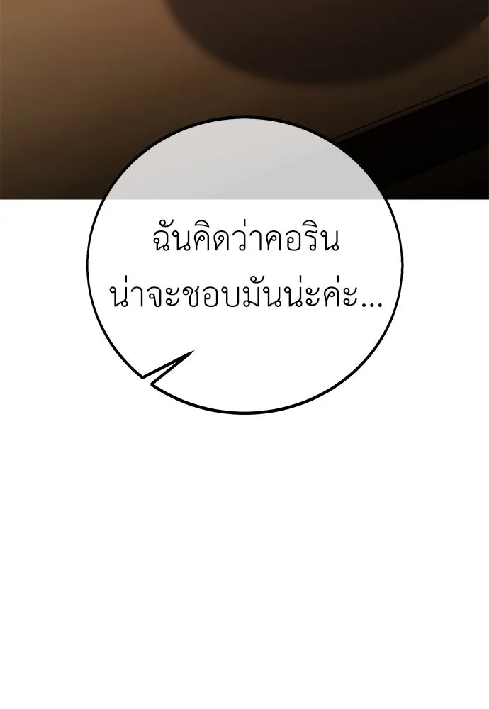 ไอ้เพลเยอร์นั่น ฉันฆ่ามันเอง ตอนที่ 54 รูปที่ 71