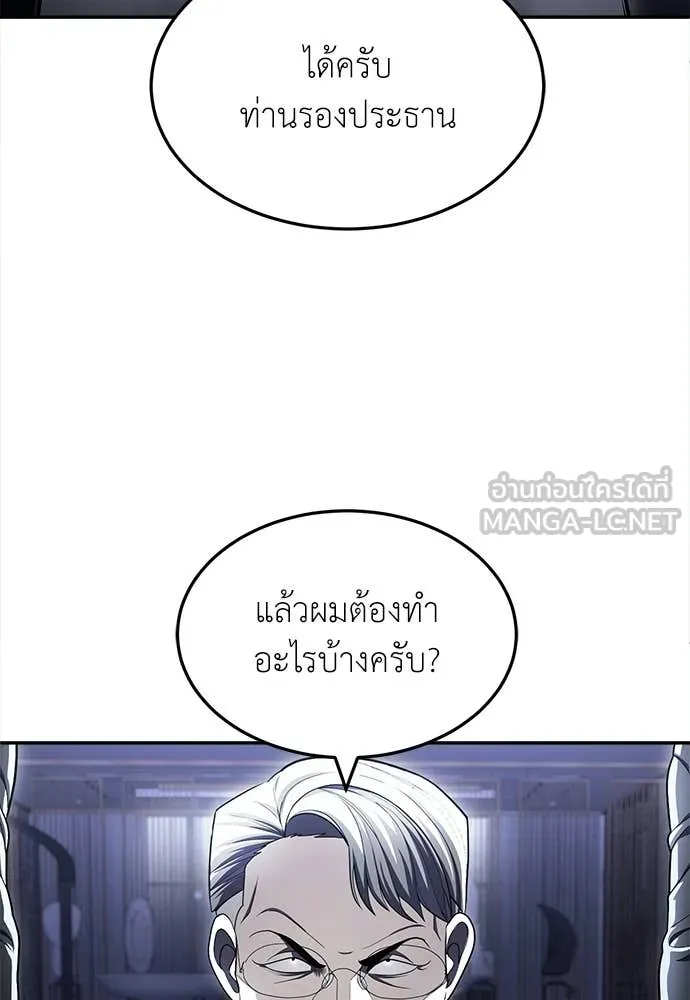 สนามเด็กล่า ตอนที่ 63 รูปที่ 152