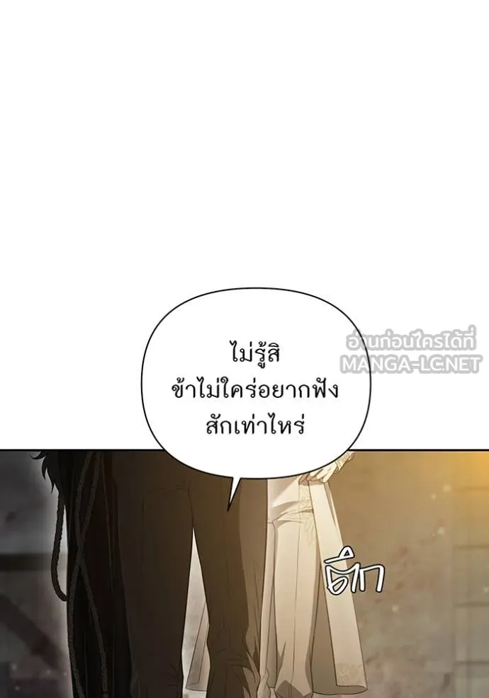ห้องนอนลับ ตอนที่ 142 รูปที่ 30