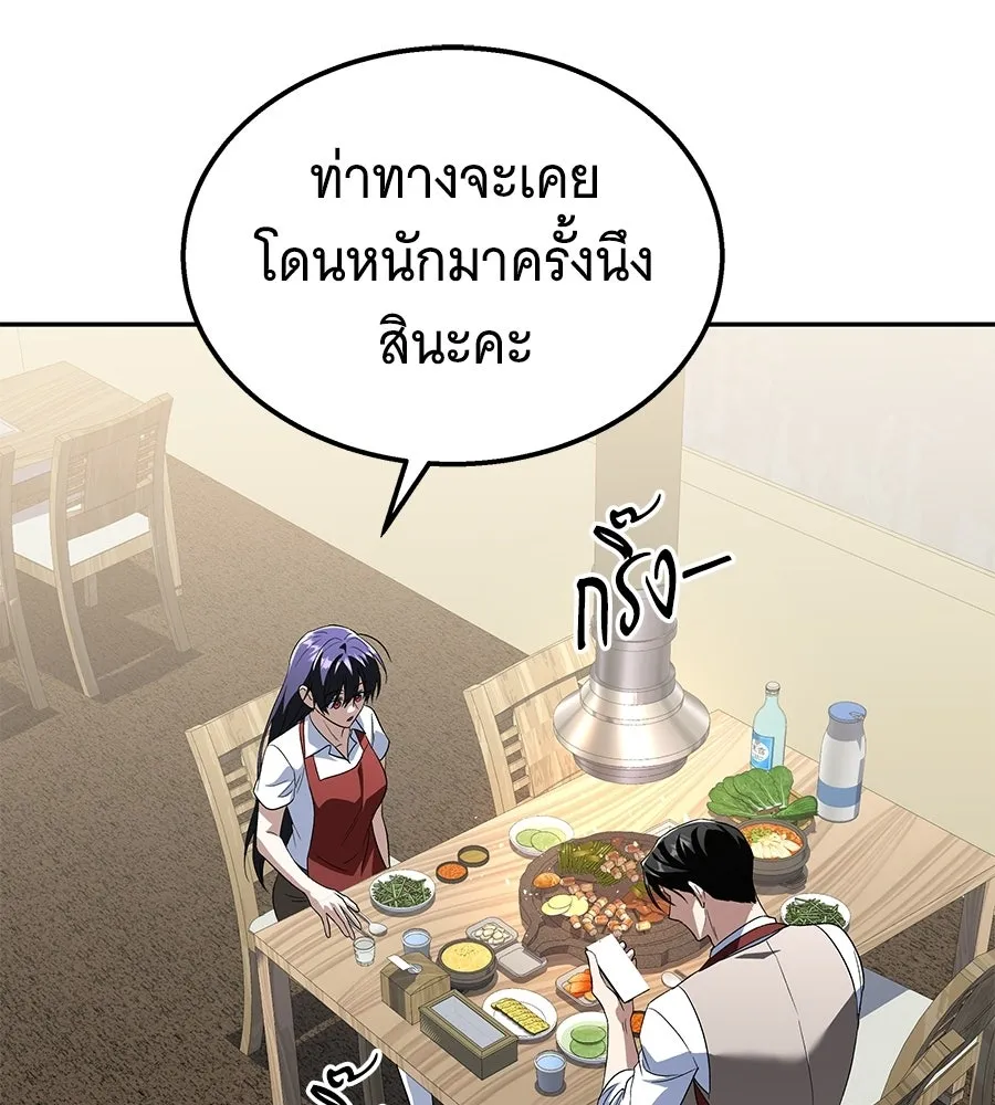 ถึกทนแทงก์แรงก์ C ตอนที่ 50 รูปที่ 76