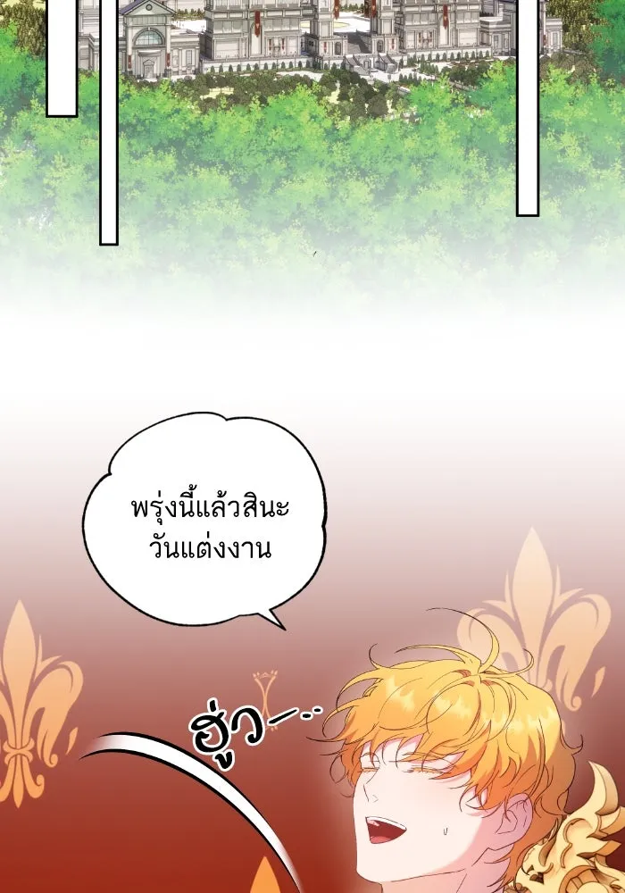 หวานใจสุดโหดโหมดเชื่อง ตอนที่ 62 รูปที่ 37