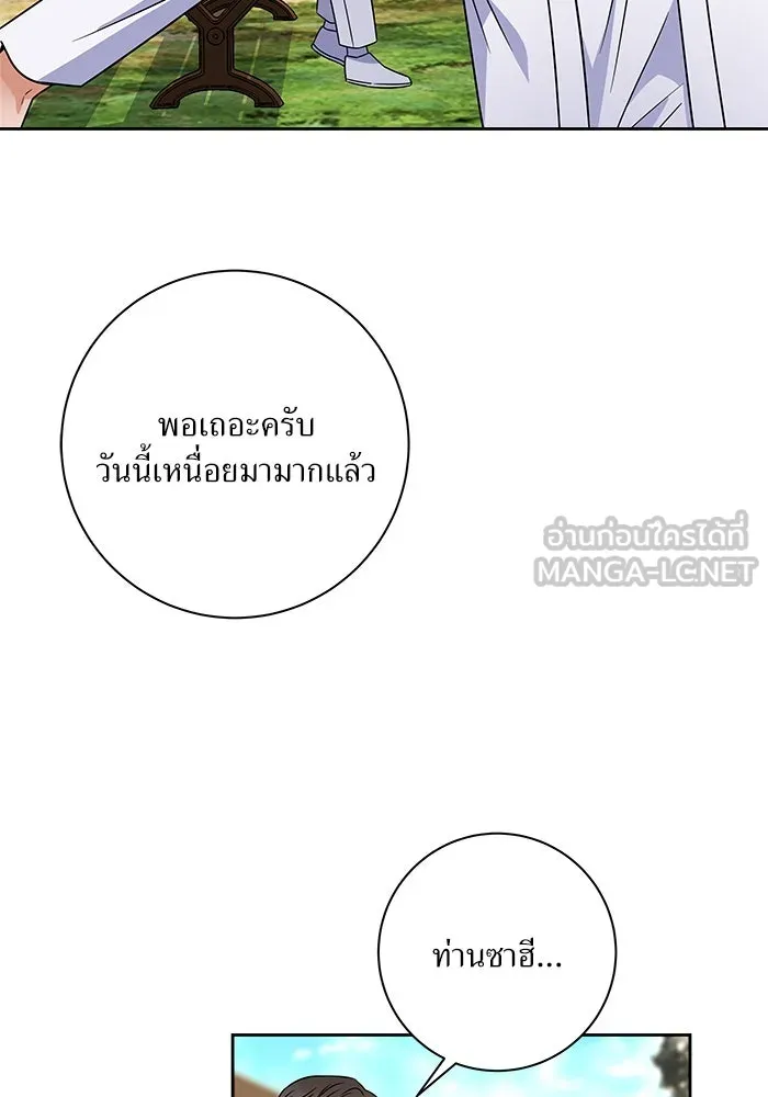 แด่ความเกลียดชัง ตอนที่ 52 รูปที่ 57