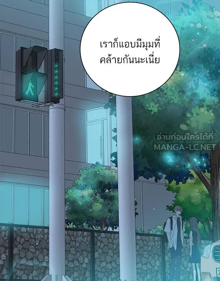 ฉันมันร้าย หรือเพราะโลกไม่น่ารัก ตอนที่ 100 รูปที่ 63