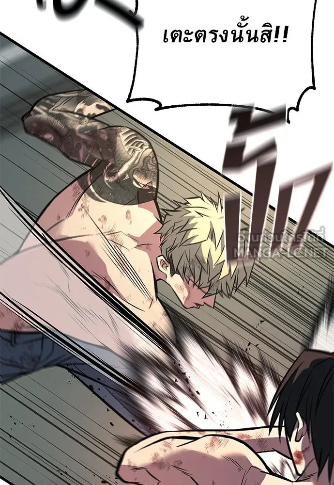 ราชาลานประลอง ตอนที่ 74 (ตอนจบ) รูปที่ 6