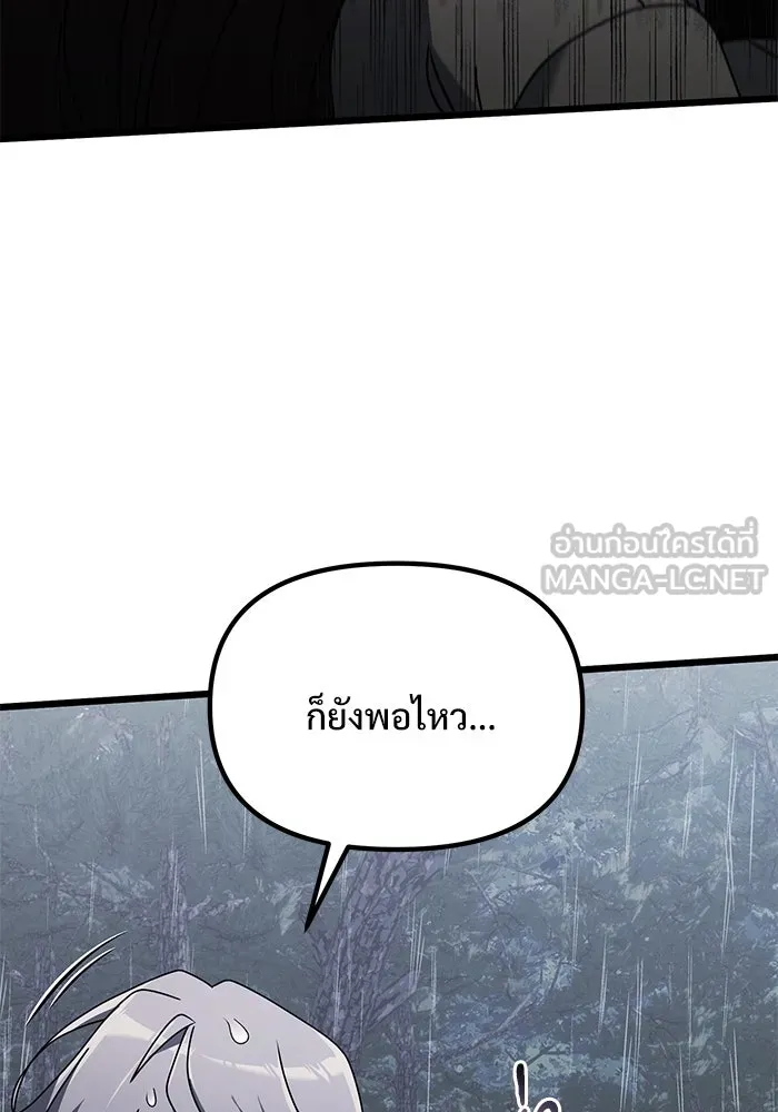 อัศวินดำล่าท้าเวลา ตอนที่ 63 รูปที่ 147