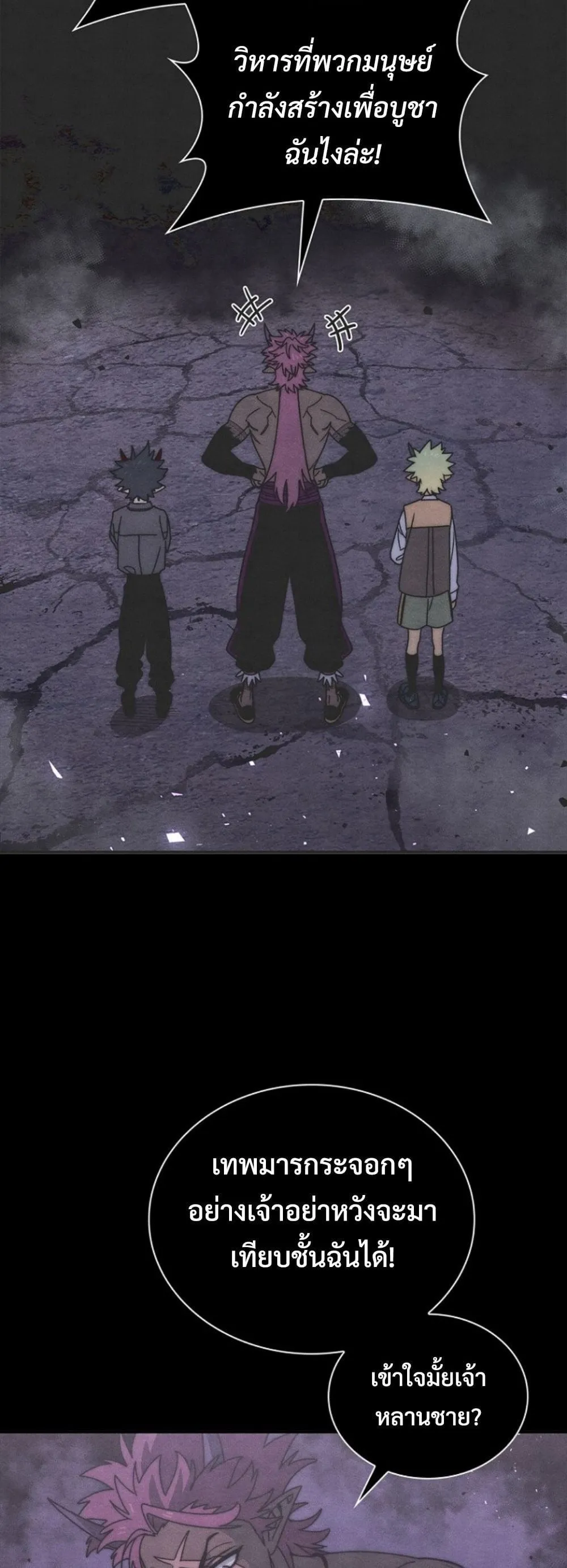 The 18-Year Old Demon King ตอนที่ ตอนที่ 18 รูปที่ 43