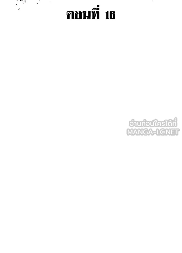 ราชาลานประลอง ตอนที่ 16 รูปที่ 105