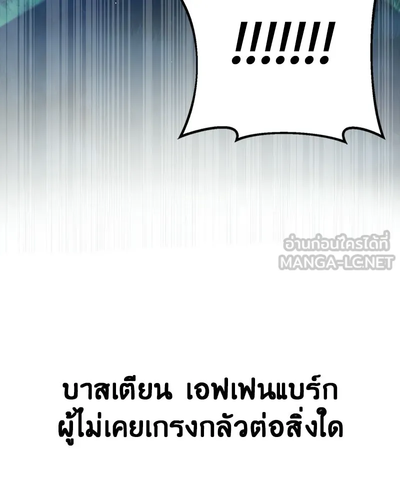 ภารกิจไล่ตามลุค บีเชล ตอนที่ 1 รูปที่ 168