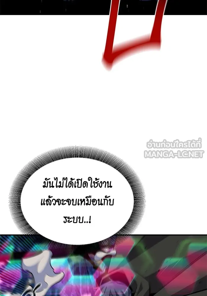 แยกร่าง ล่าอัตโนมัติ ตอนที่ 96 ใช้เวทมนตร์ รูปที่ 114