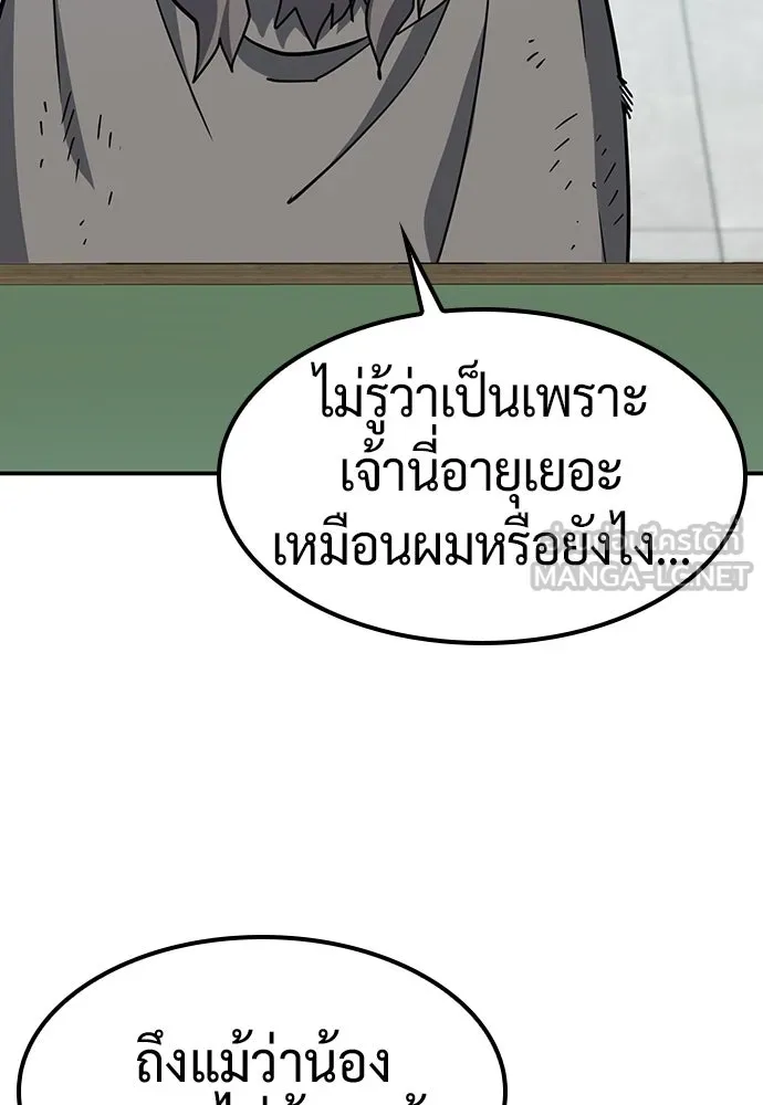 คลินิกสัตว์ต่างโลกของคิมโอจิน ตอนที่ 47 รูปที่ 27