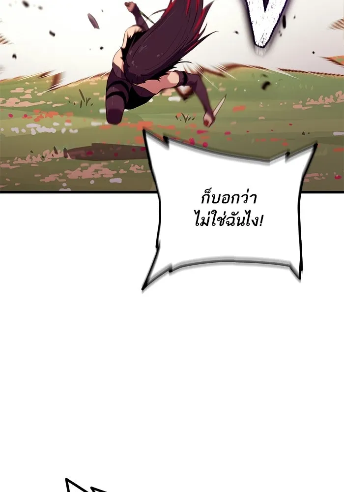 เริ่มเกมพร้อม 13 คุณสมบัติลับ ตอนที่ 5 รูปที่ 32