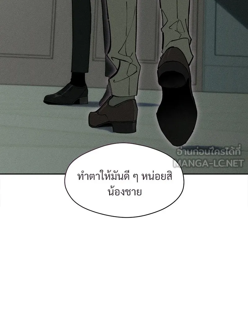 บุปผารุ่มราคะ ตอนที่ 94 รูปที่ 54