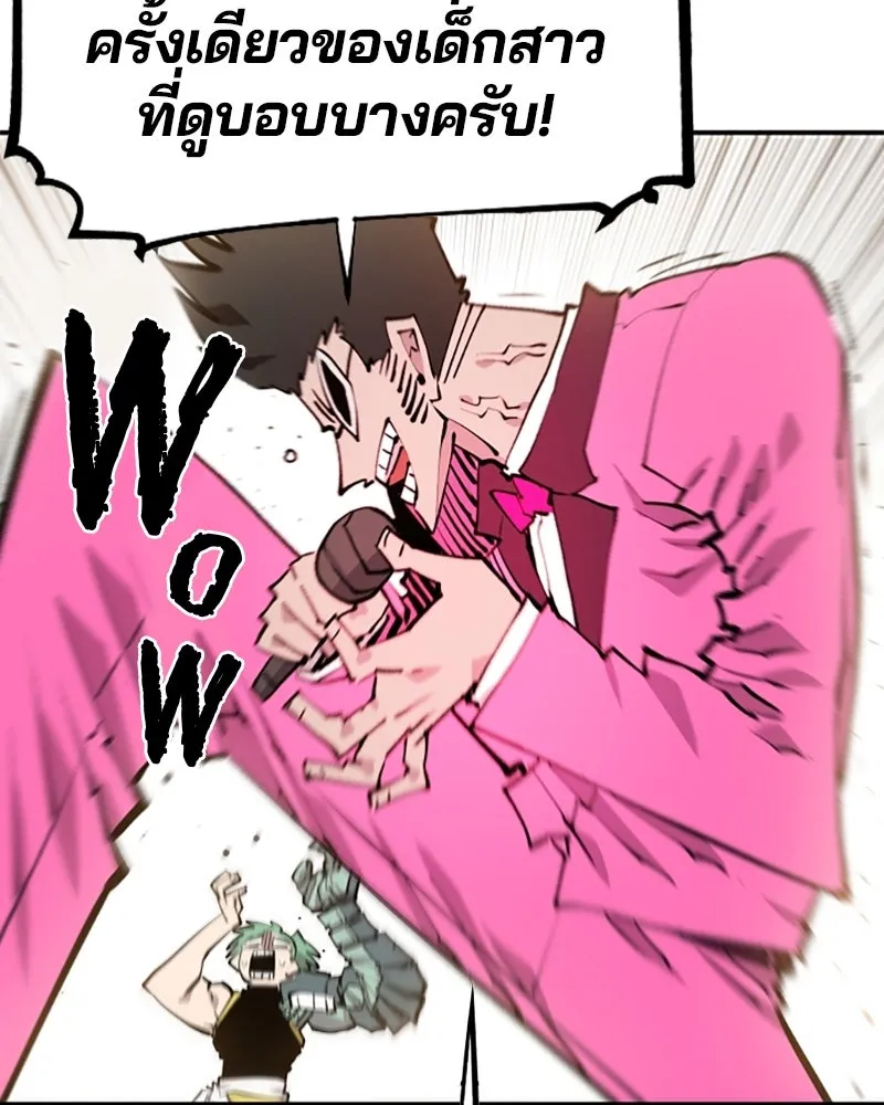 Player ตอนที่ 123 รูปที่ 92