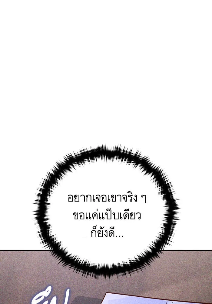 บุตรีดยุกขอไม่แต่งงานbrกับหนุ่มในฝัน ตอนที่ 81 รูปที่ 95