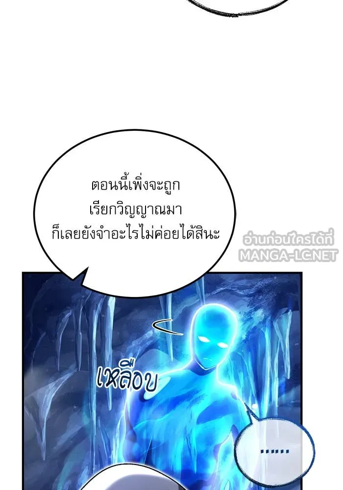 ศาสตราจารย์จำเป็น ตอนที่ 85 รูปที่ 15