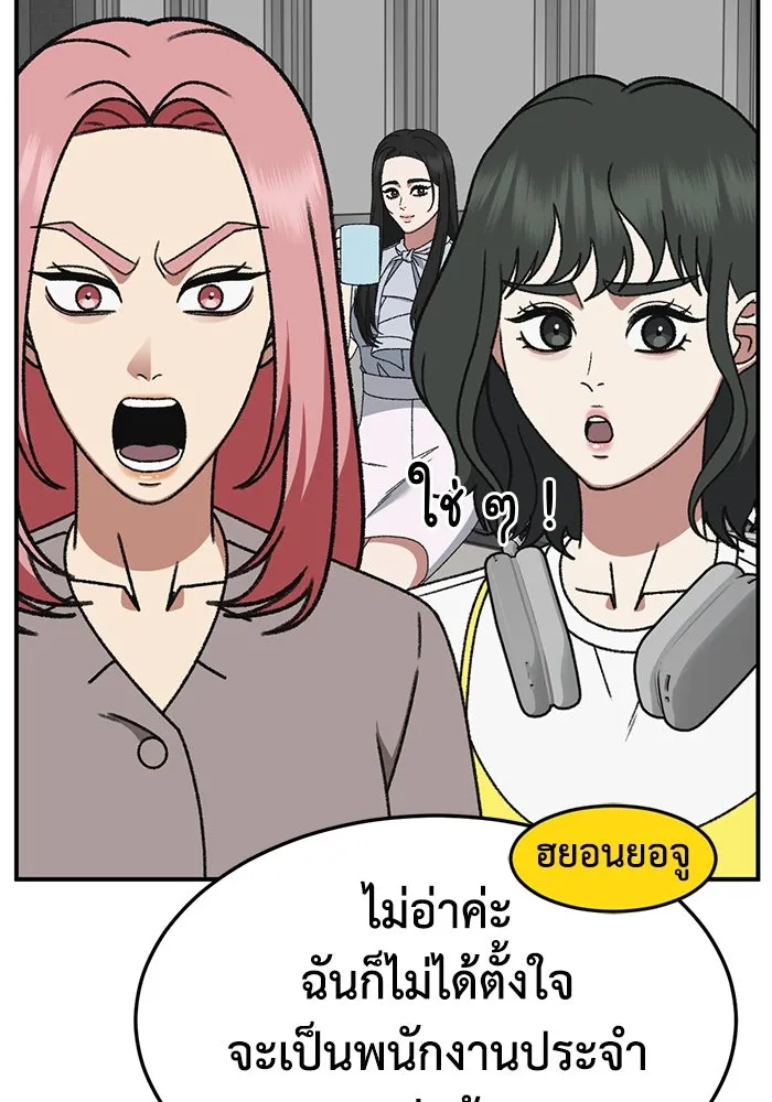 ช่วยเปลี่ยนฉันที ตอนที่ 313. ซีซัน 3 ฮยอนยอจู 8 รูปที่ 137