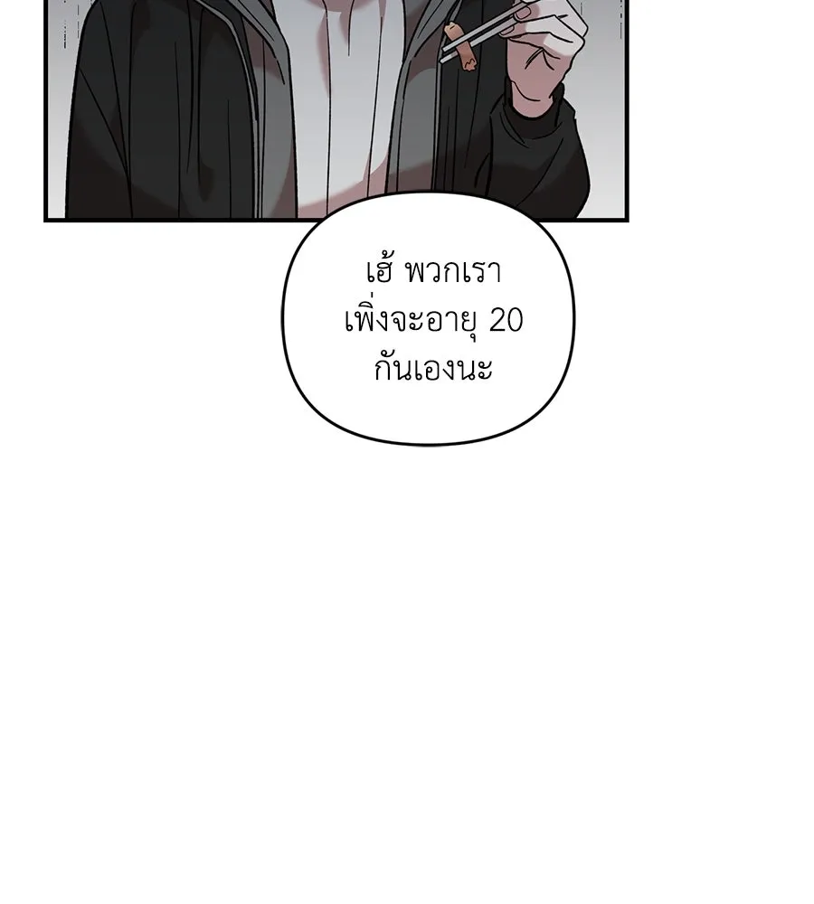 เพื่อนกันมันส์เกิน ตอนที่ 36 รูปที่ 13