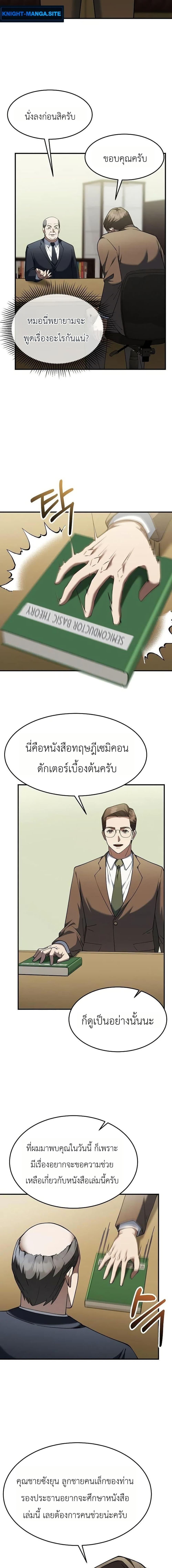 Manga-lc-com อ่านมังงะ อ่านการ์ตูน ออนไลน์ ฟรี Chairman Who Wants to Live a Life of Leisure ตอนที่ 1 2 3 4 5 6 7 8 9 10 11 12 13 14 ฟรี ไม่มีโฆษณา Manga-lc - อ่าน มังงะ อ่าน การ์ตูน ออนไลน์ อ่านมังงะ ฟรี