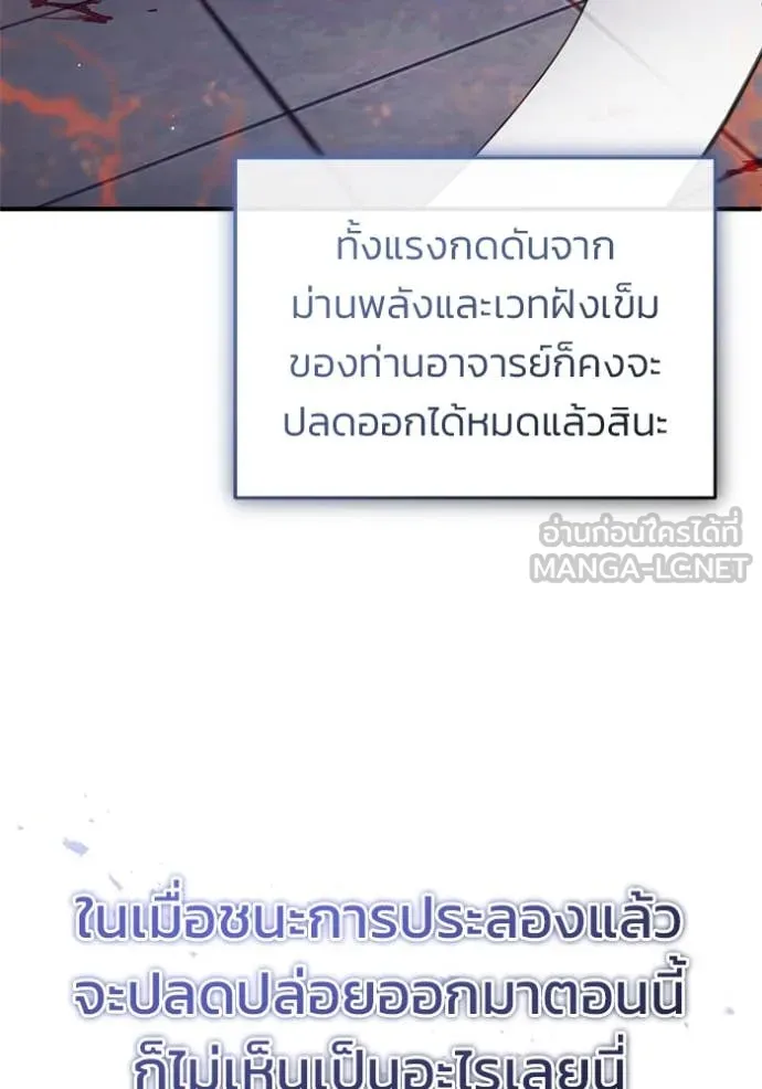 Regressor’s Life Aft ตอนที่ 79 รูปที่ 52