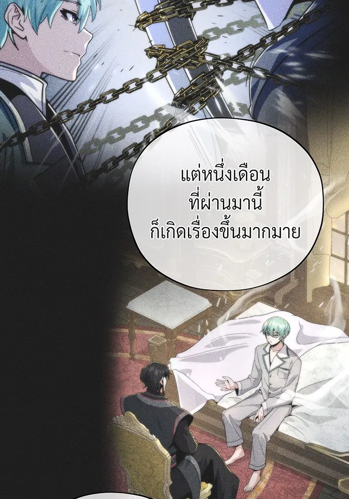 จอมเวทเกิดใหม่ในรอบ 66666 ปี ตอนที่ 125 รูปที่ 130