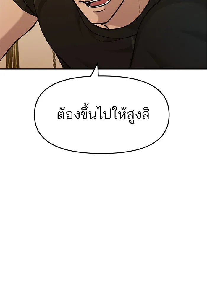 เลวฟาดเลว ตอนที่ 29 รูปที่ 52