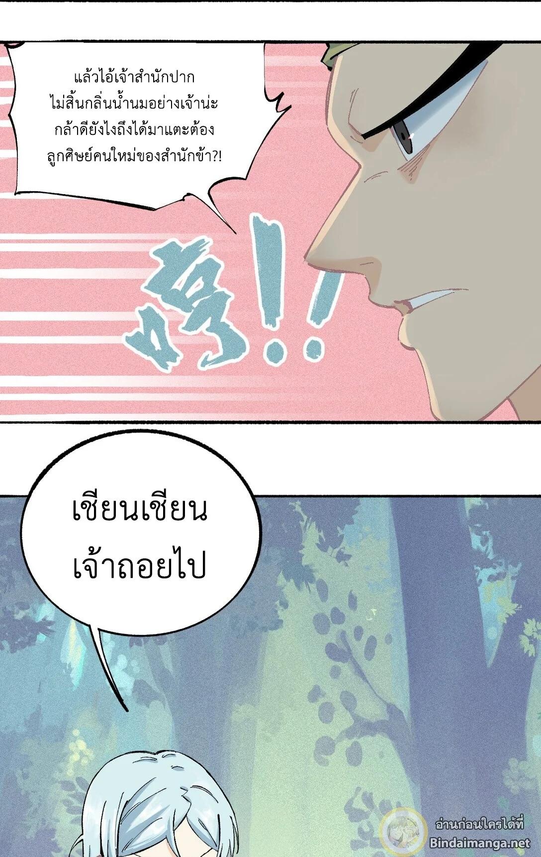 Manga-lc-com อ่านมังงะ อ่านการ์ตูน ออนไลน์ ฟรี All Hail the Sect Leader ตอนที่ 1 2 3 4 5 6 7 8 9 10 11 12 13 14 ฟรี ไม่มีโฆษณา Manga-lc - อ่าน มังงะ อ่าน การ์ตูน ออนไลน์ อ่านมังงะ ฟรี